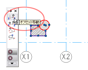 オフセット移動 2
