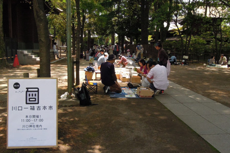 川口一箱古本市の風景1