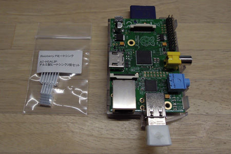 Raspberry Pi 用のヒートシンク