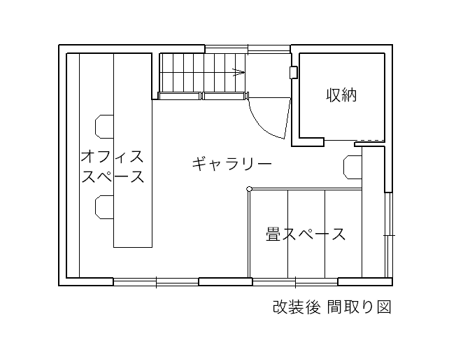 改装後の間取り